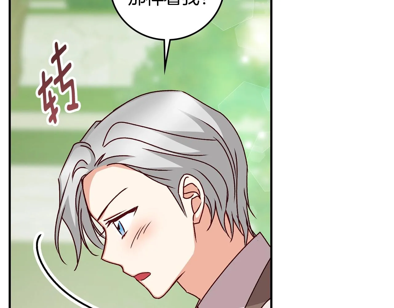 第85话 想和你单独约会 第50页