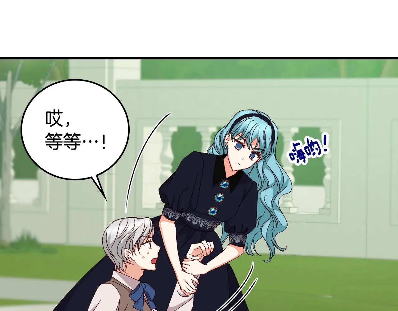第85话 想和你单独约会 第59页