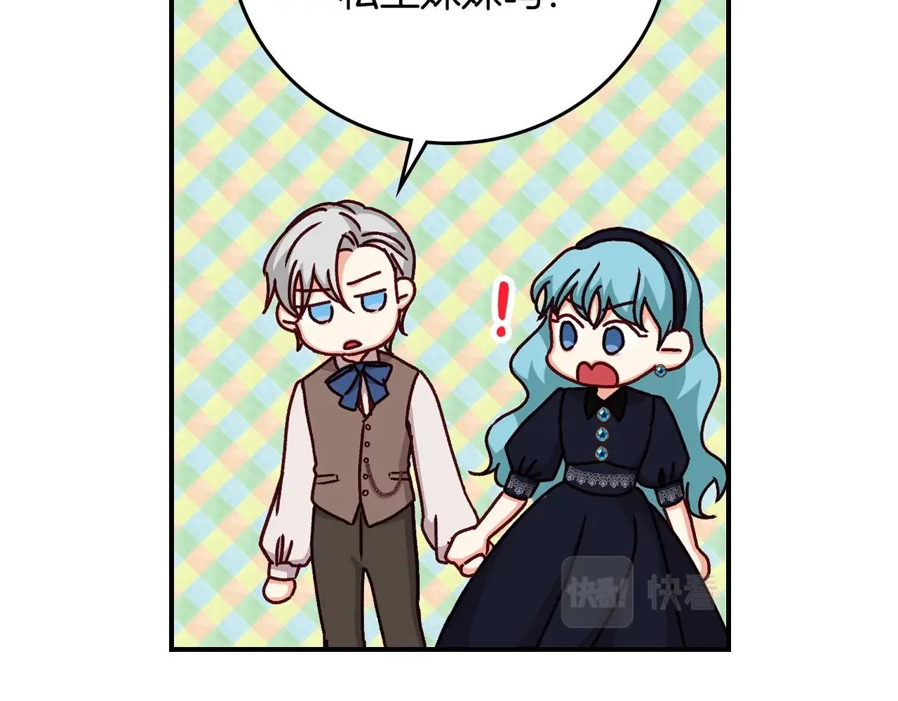 第85话 想和你单独约会 第76页