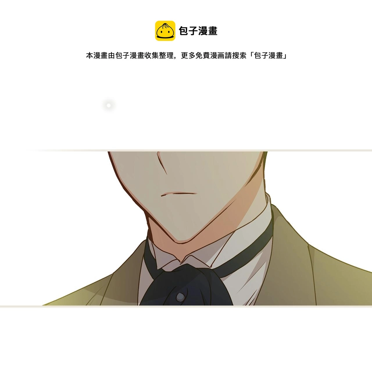 第85话 想和你单独约会 第101页