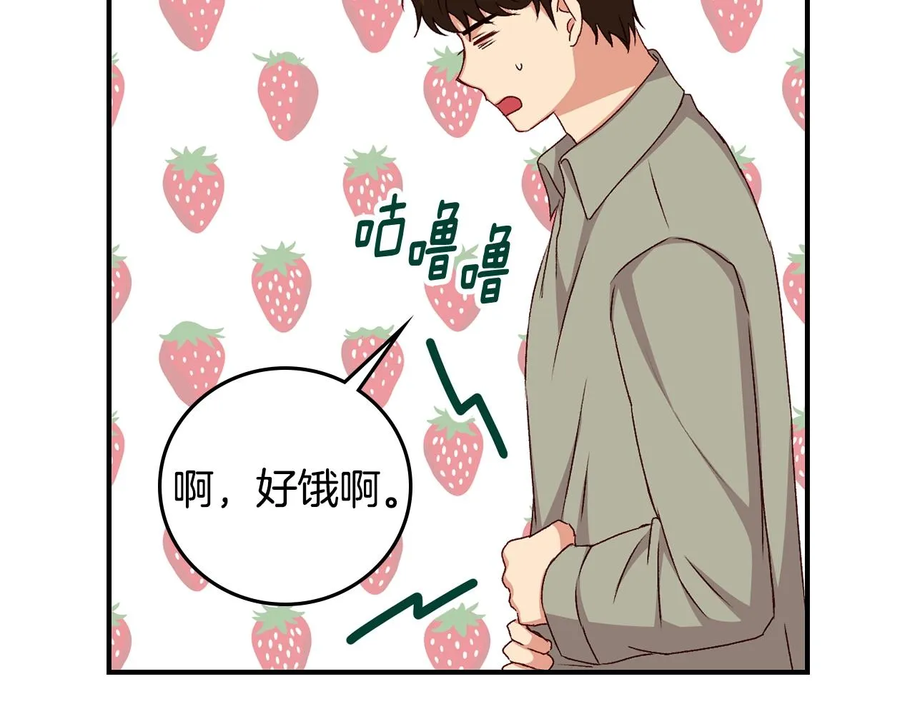 第85话 想和你单独约会 第112页