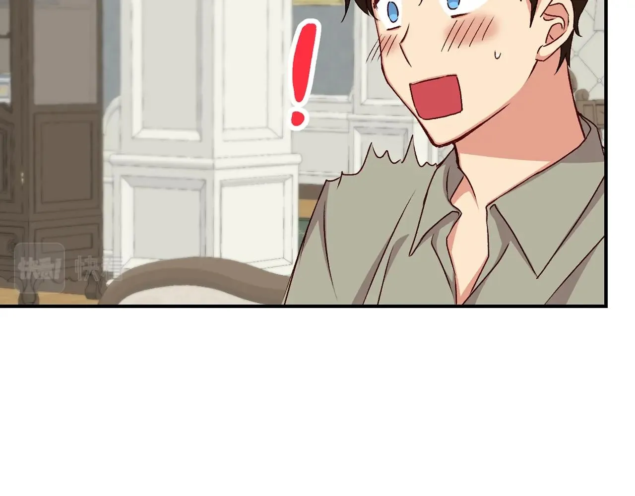 第85话 想和你单独约会 第117页