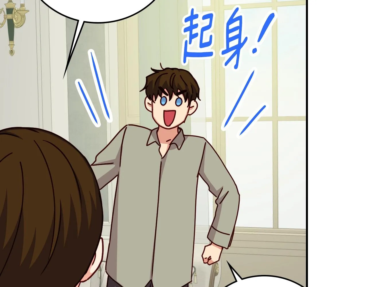 第85话 想和你单独约会 第127页