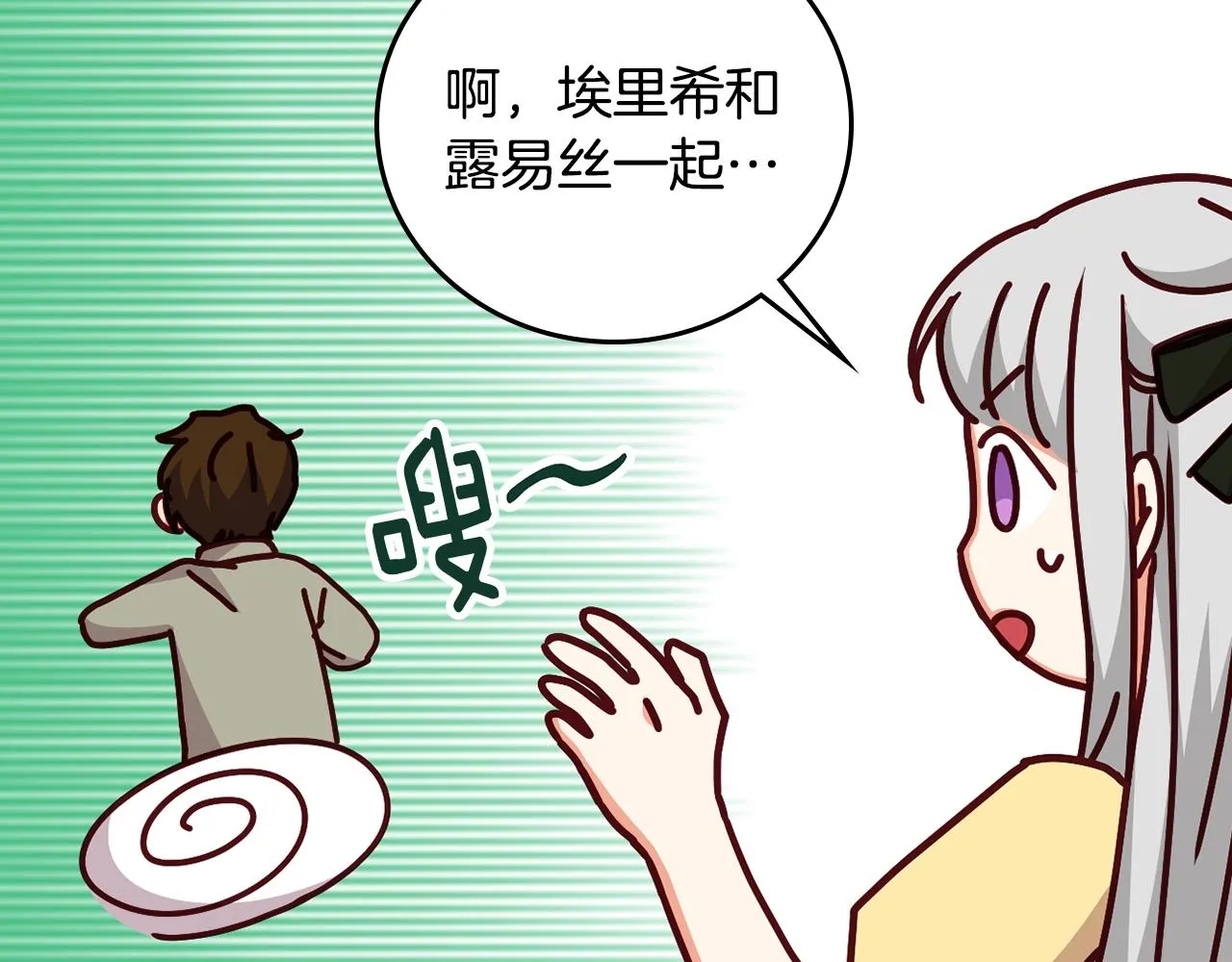 第85话 想和你单独约会 第129页