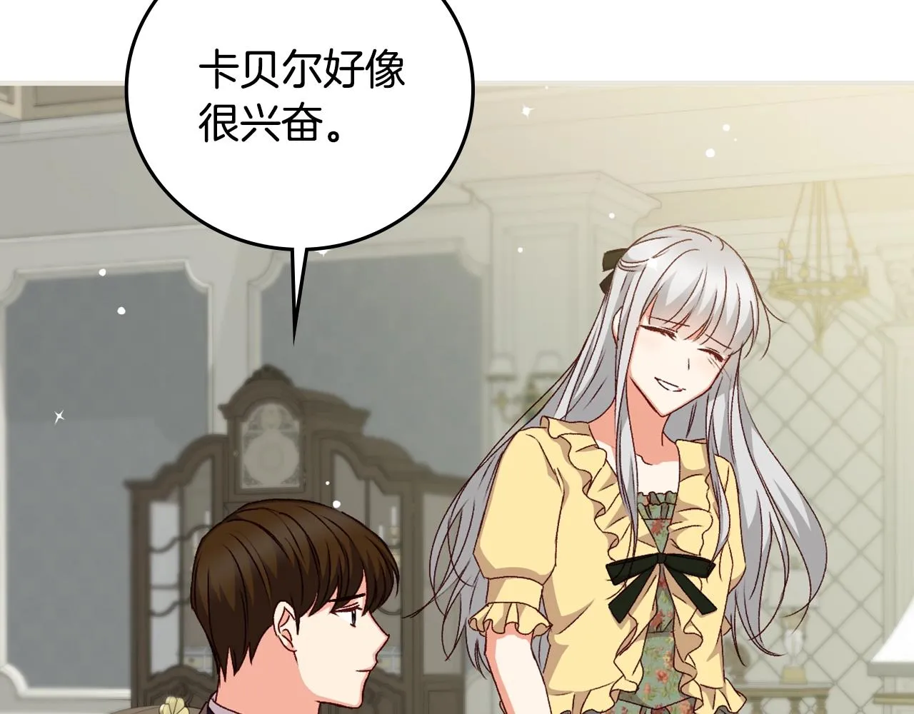 第85话 想和你单独约会 第133页