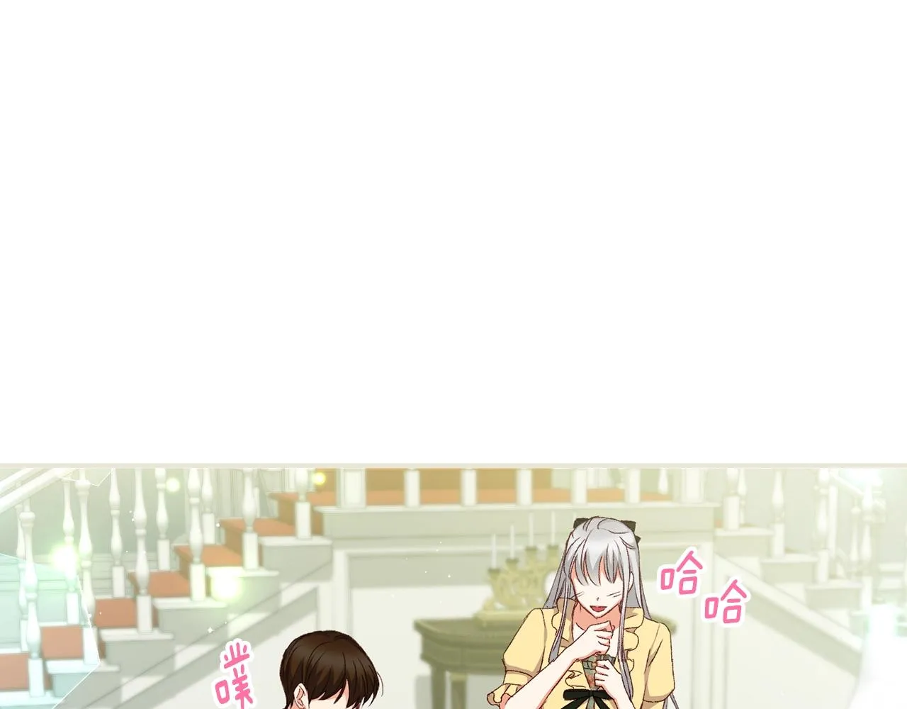 第85话 想和你单独约会 第135页
