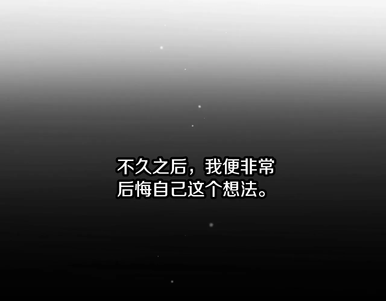 第85话 想和你单独约会 第139页