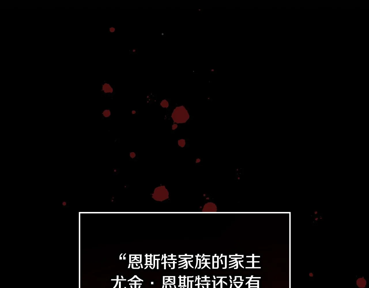 第85话 想和你单独约会 第140页