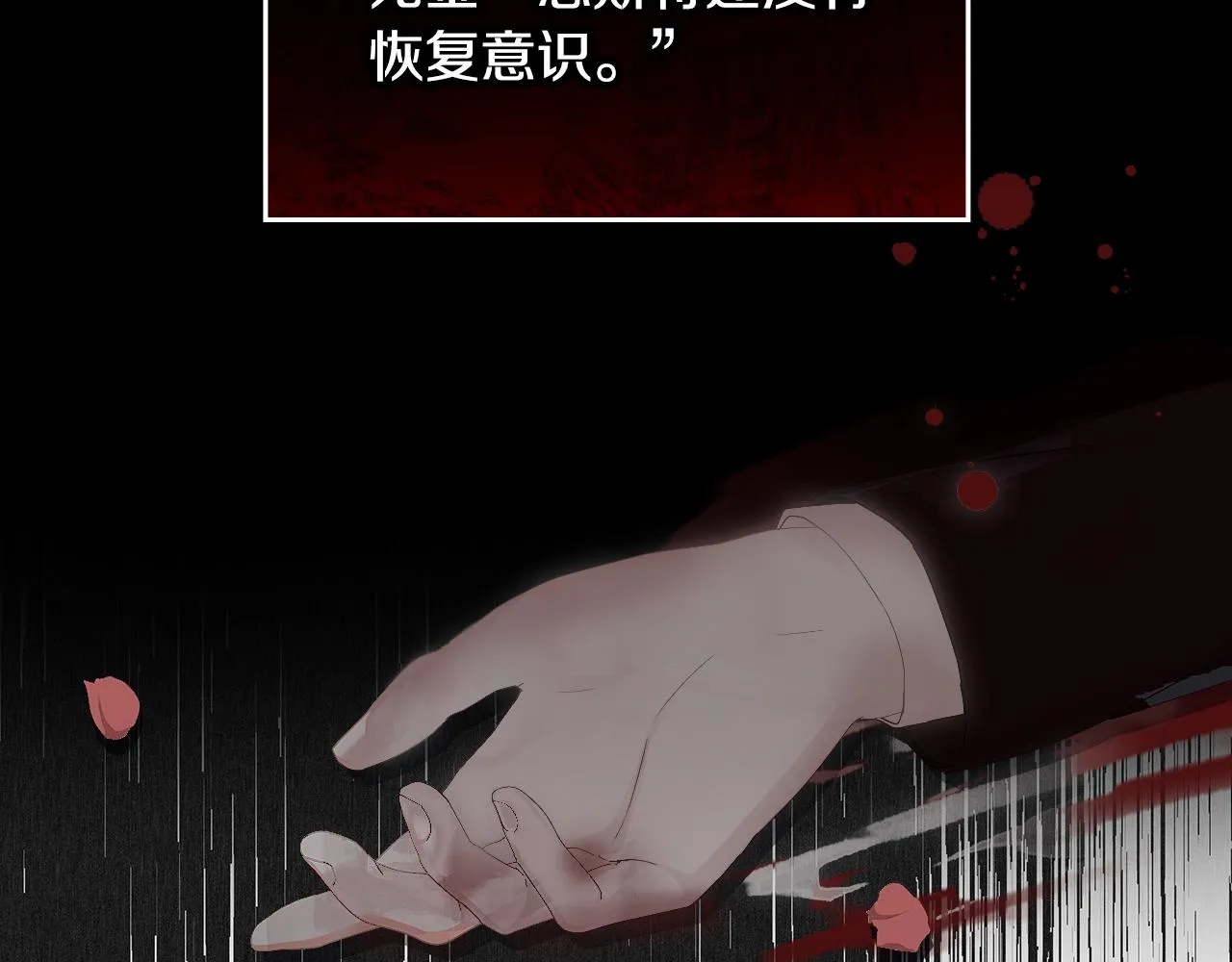 第85话 想和你单独约会 第141页