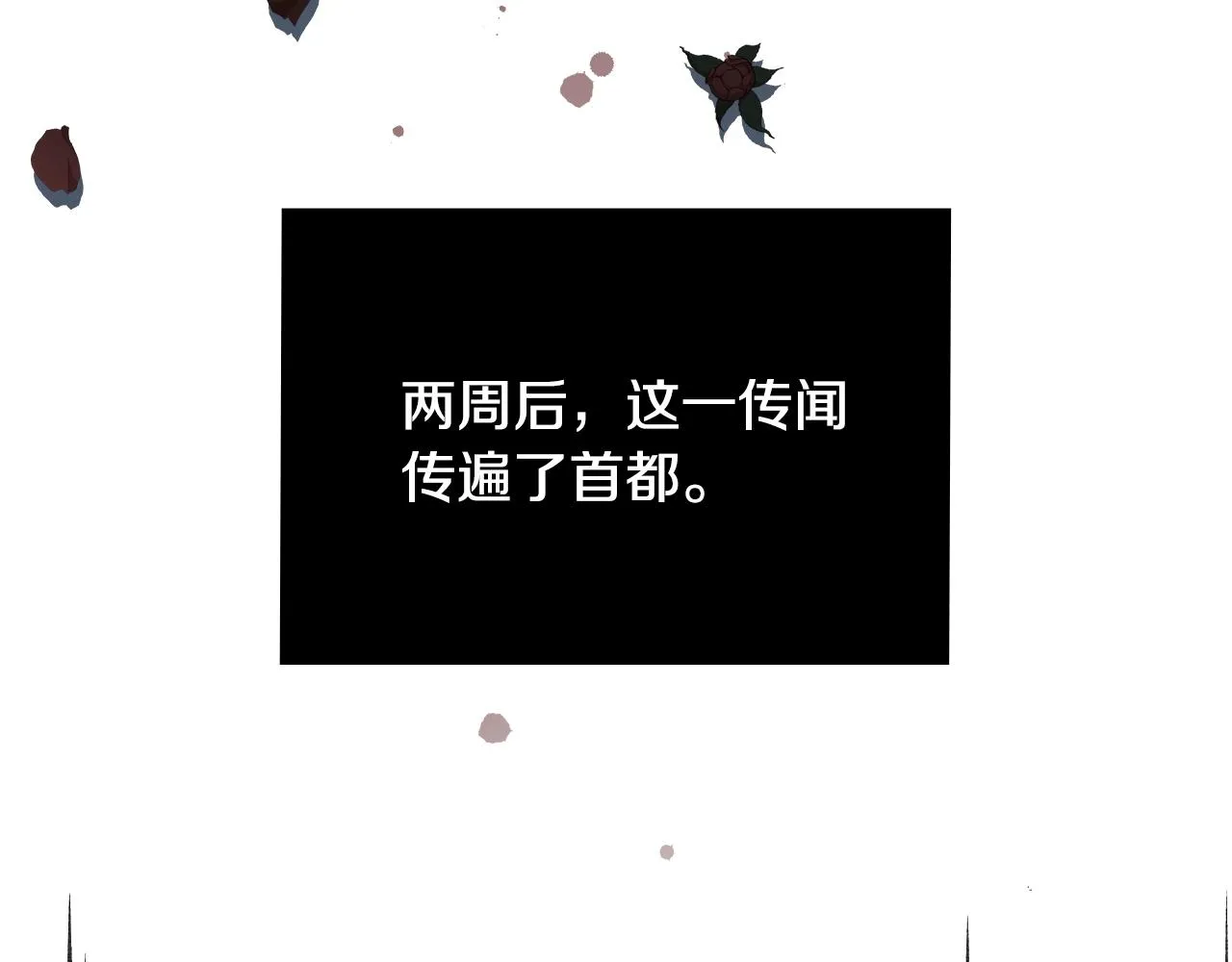 第85话 想和你单独约会 第143页