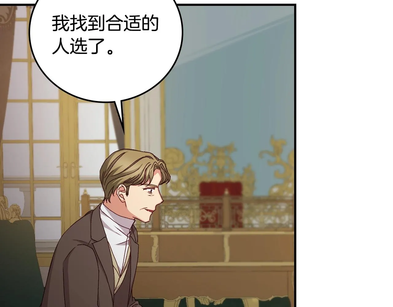 第85话 想和你单独约会 第150页