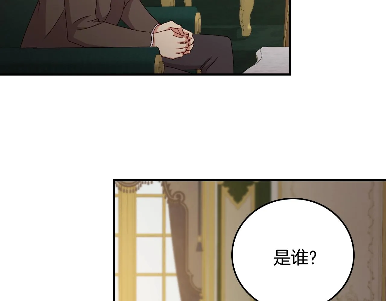 第85话 想和你单独约会 第151页