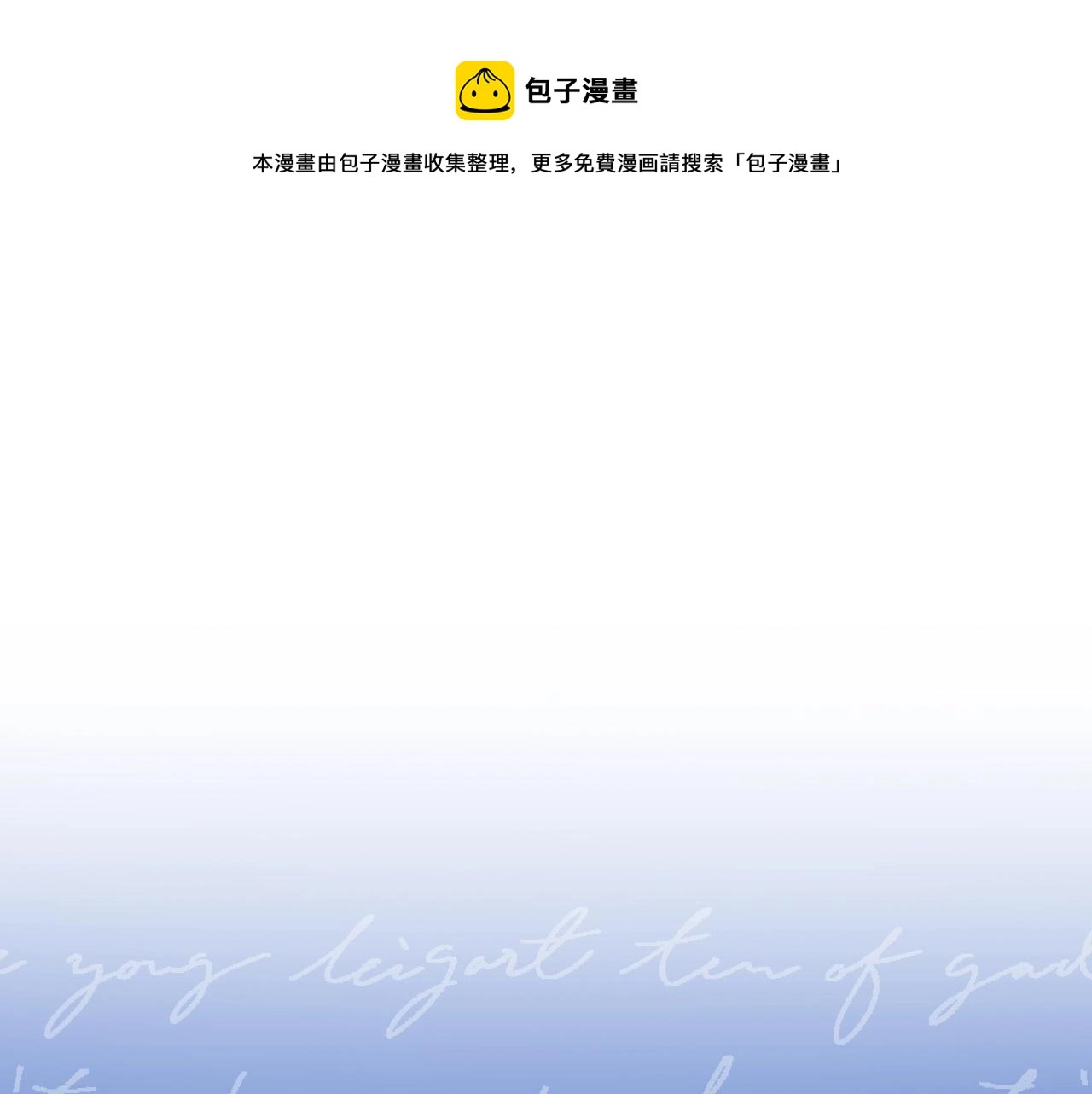 第84话 假冒大哥的人被抓包 第1页