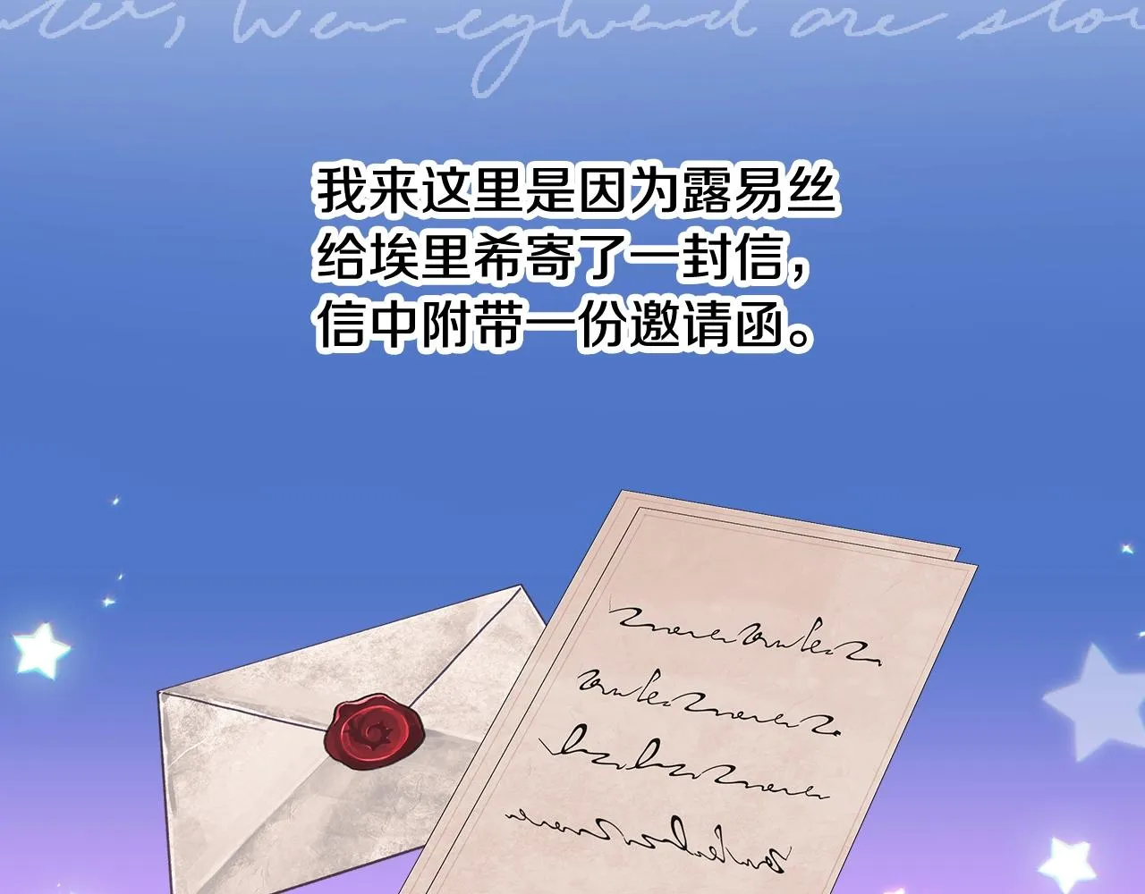第84话 假冒大哥的人被抓包 第2页