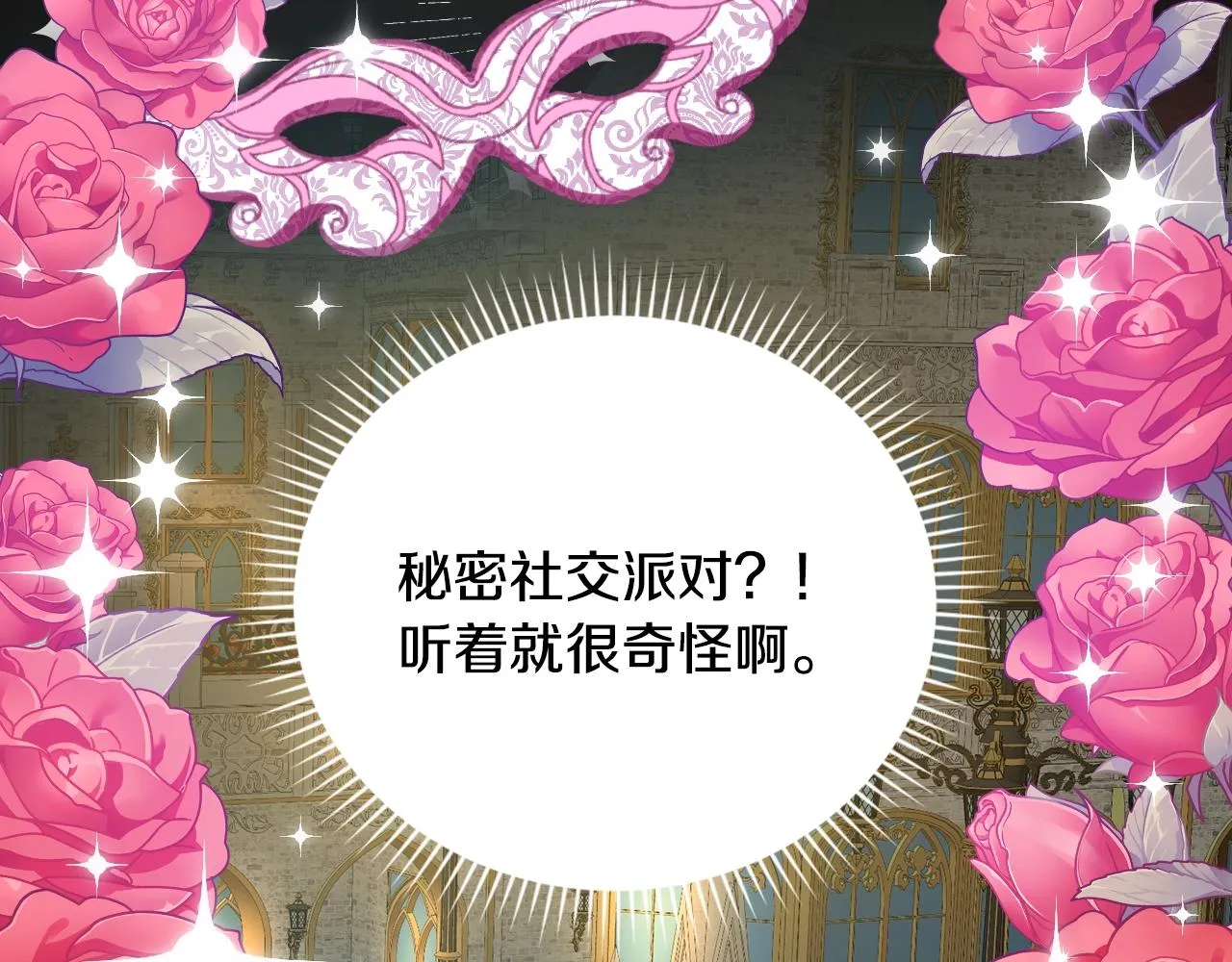 第84话 假冒大哥的人被抓包 第4页