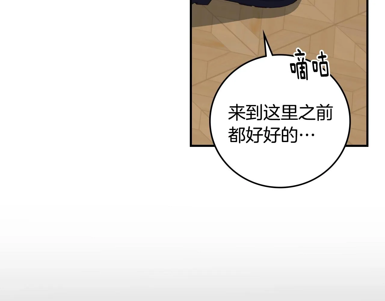 第84话 假冒大哥的人被抓包 第9页