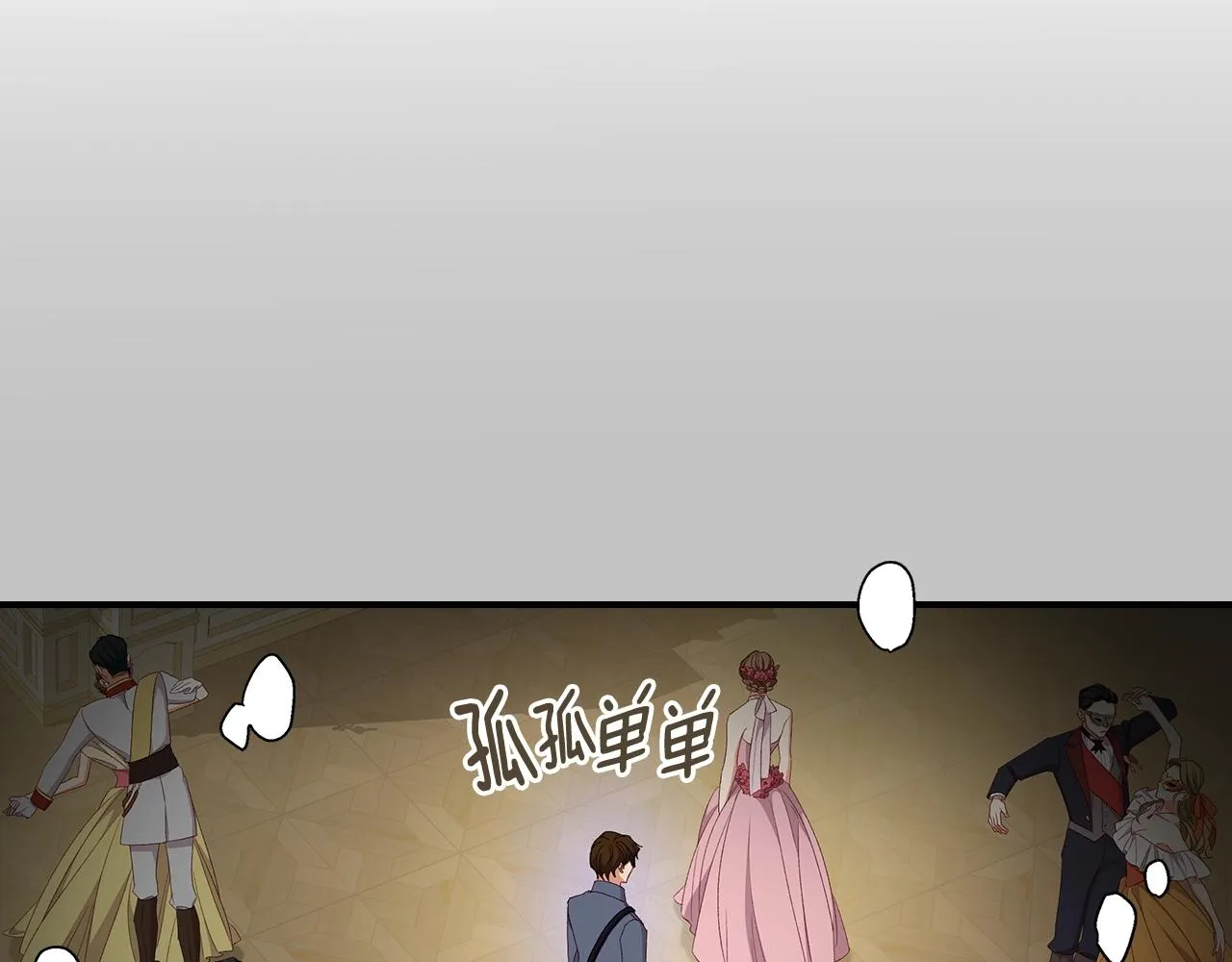 第84话 假冒大哥的人被抓包 第10页