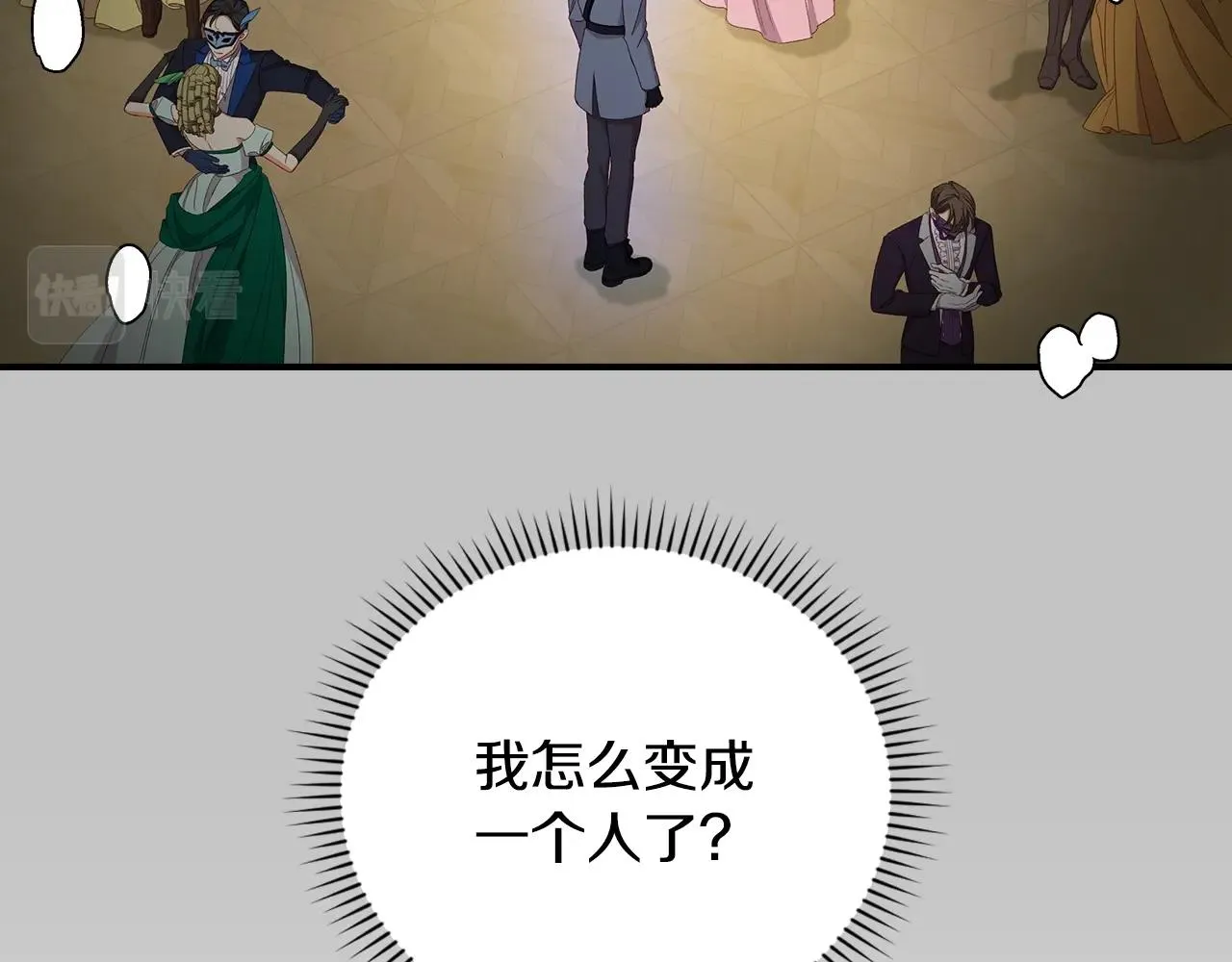 第84话 假冒大哥的人被抓包 第11页