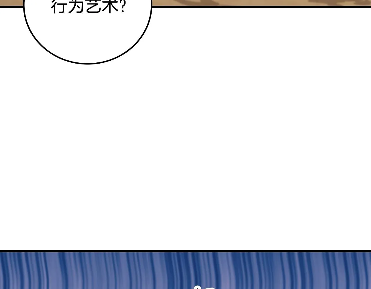 第84话 假冒大哥的人被抓包 第18页