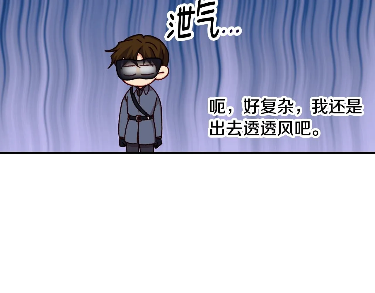 第84话 假冒大哥的人被抓包 第19页