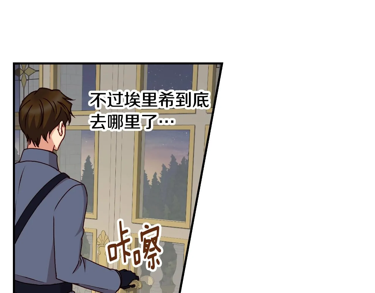 第84话 假冒大哥的人被抓包 第20页