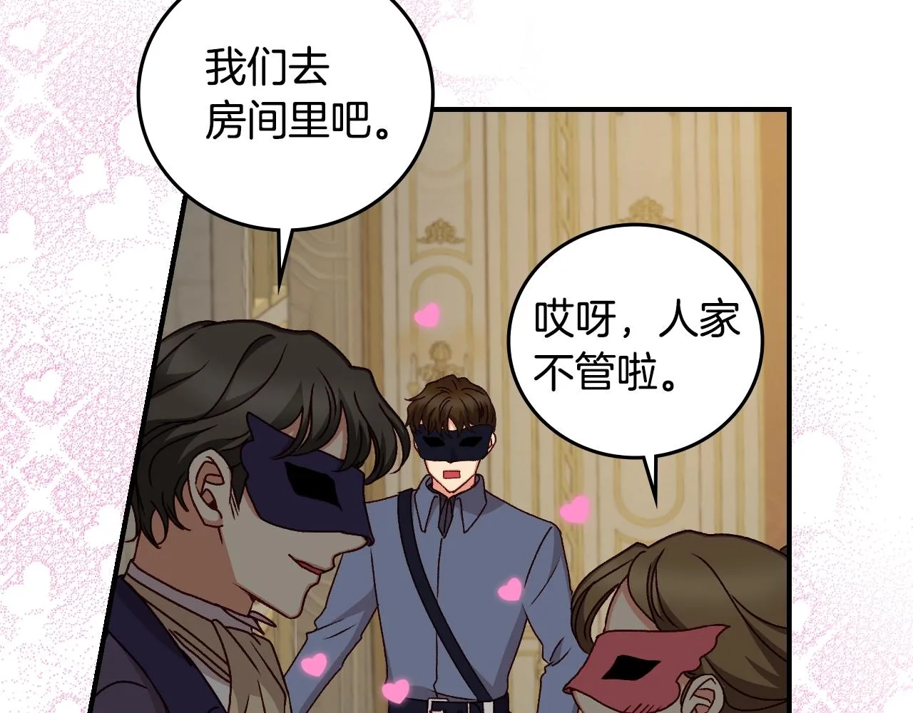 第84话 假冒大哥的人被抓包 第22页