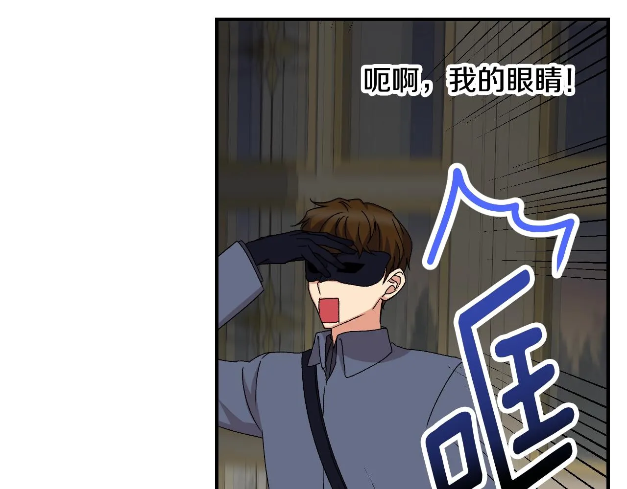 第84话 假冒大哥的人被抓包 第24页