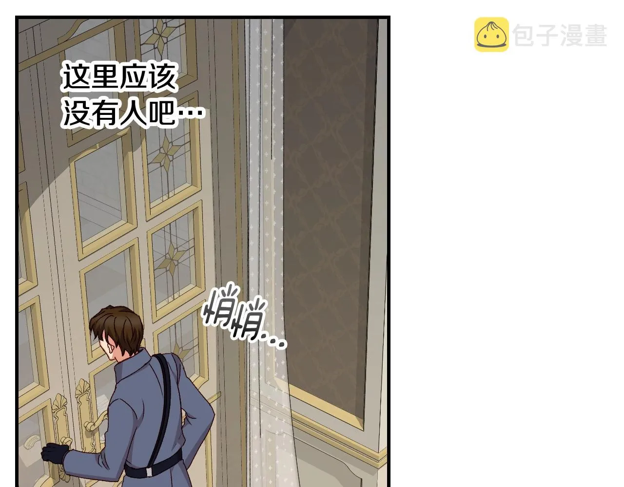 第84话 假冒大哥的人被抓包 第26页