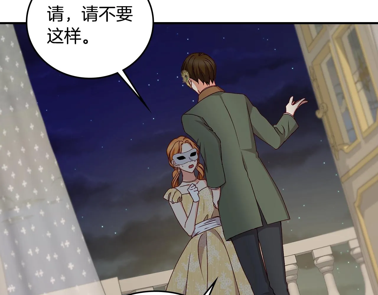 第84话 假冒大哥的人被抓包 第28页