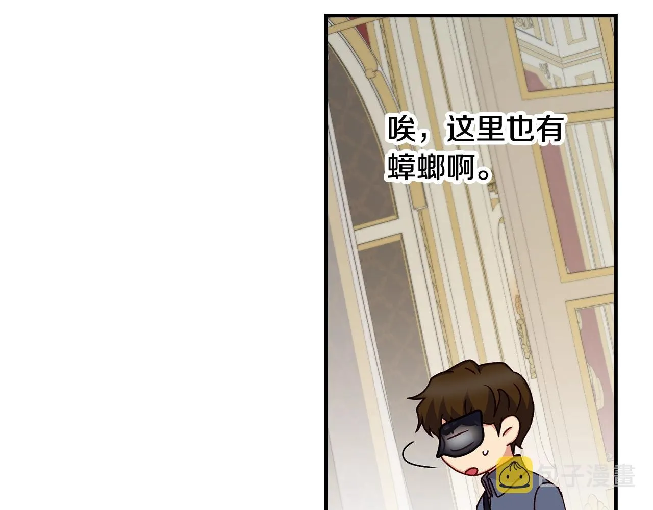 第84话 假冒大哥的人被抓包 第31页