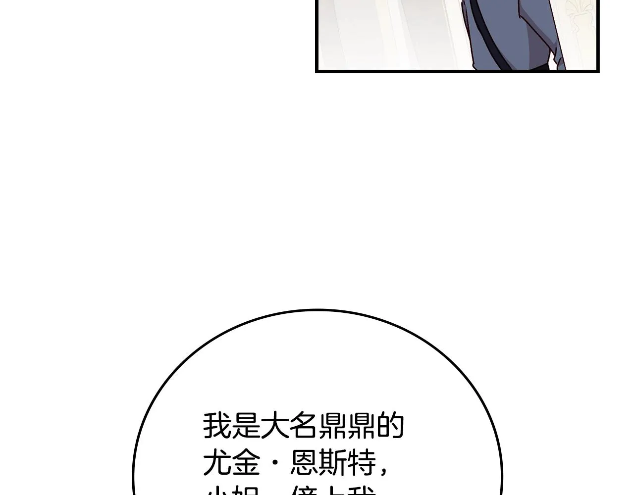 第84话 假冒大哥的人被抓包 第32页