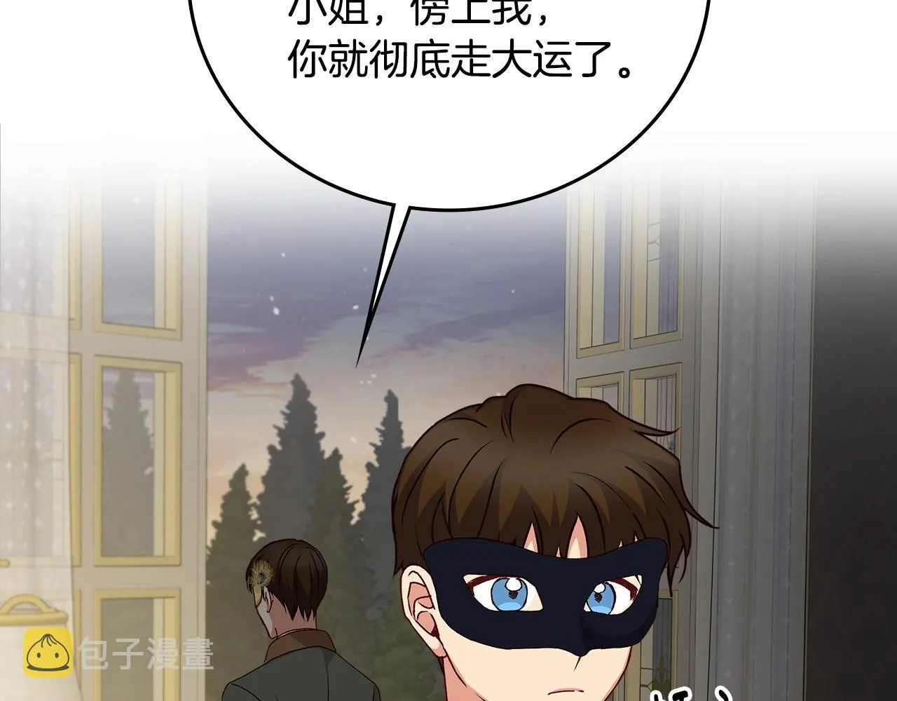 第84话 假冒大哥的人被抓包 第33页