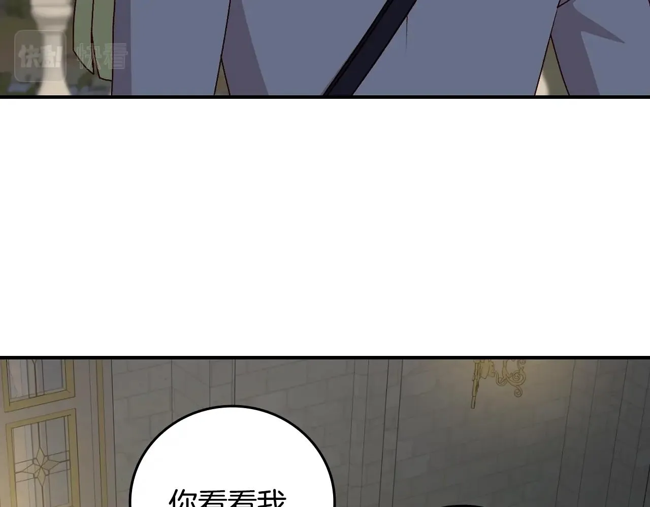 第84话 假冒大哥的人被抓包 第40页