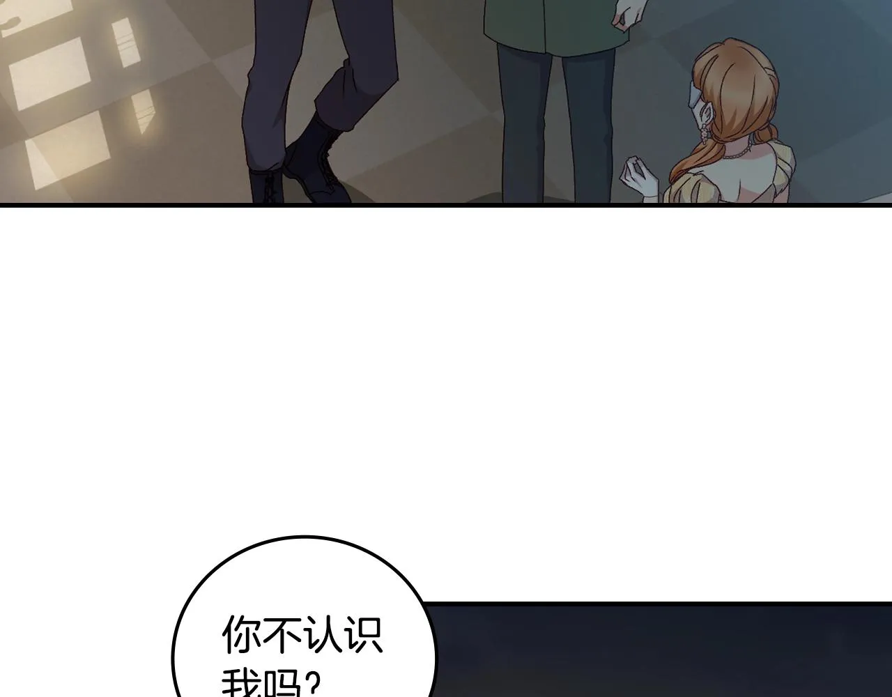 第84话 假冒大哥的人被抓包 第42页
