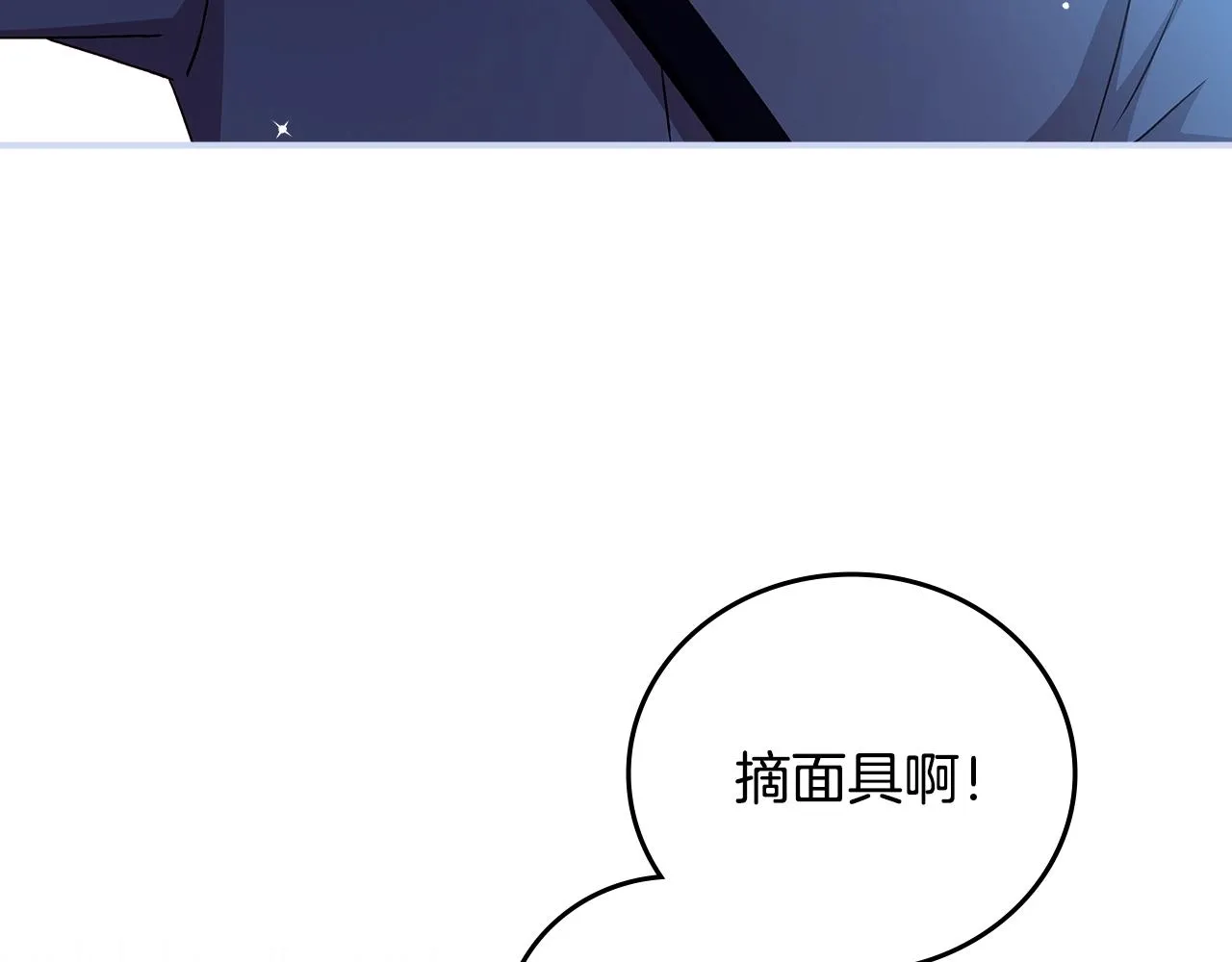 第84话 假冒大哥的人被抓包 第49页