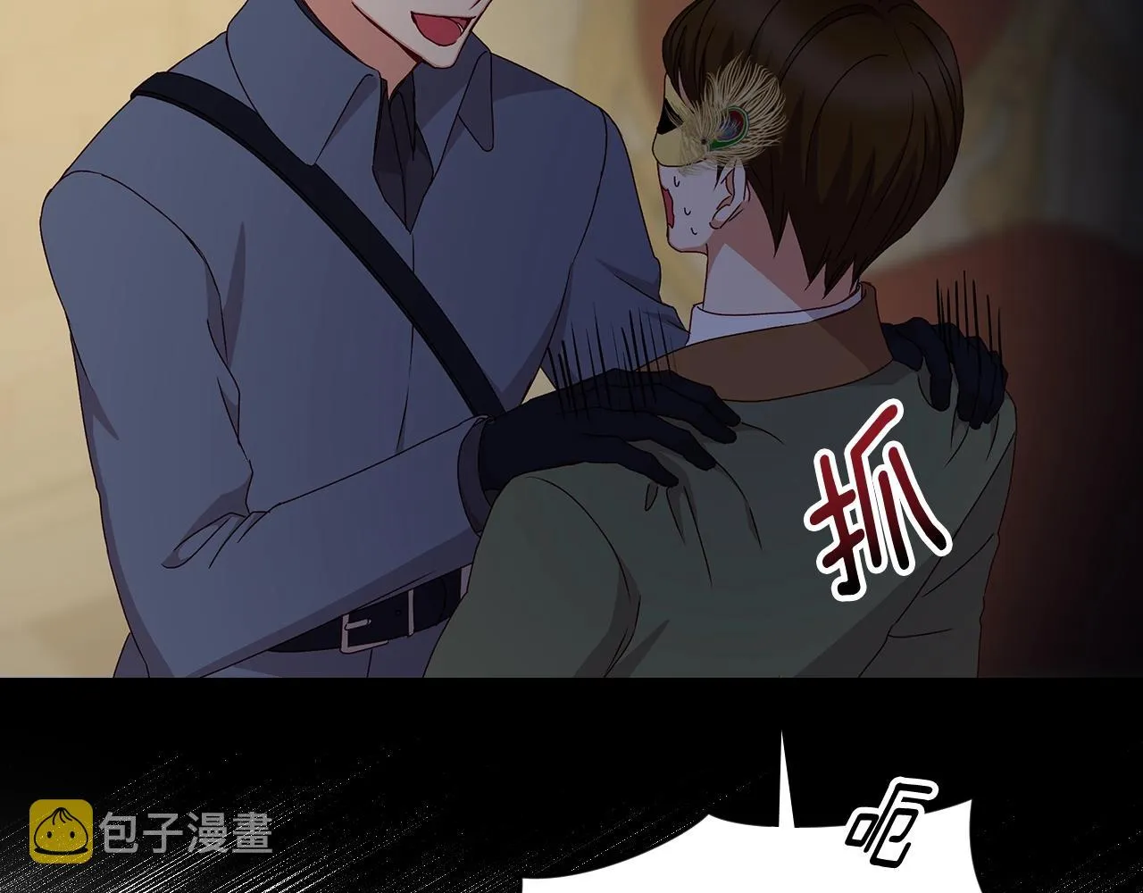 第84话 假冒大哥的人被抓包 第55页