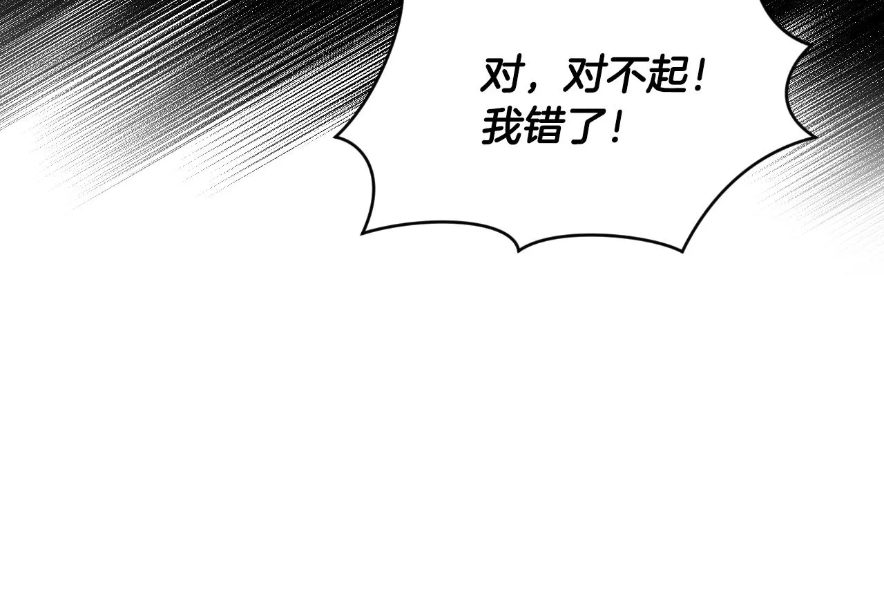 第84话 假冒大哥的人被抓包 第56页