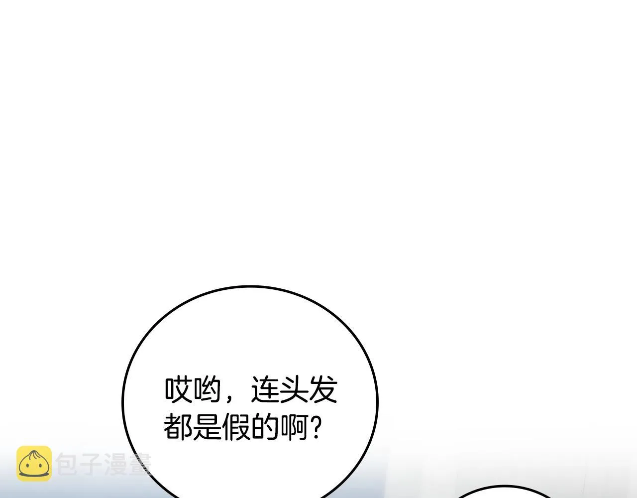 第84话 假冒大哥的人被抓包 第58页