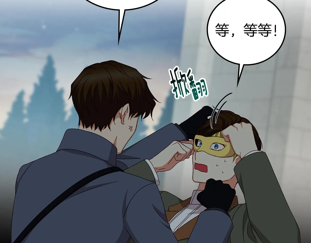 第84话 假冒大哥的人被抓包 第59页