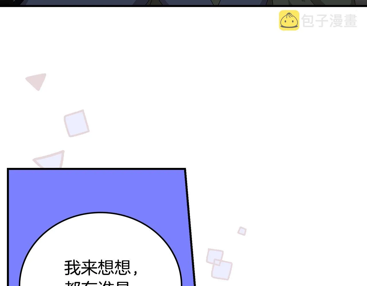 第84话 假冒大哥的人被抓包 第60页