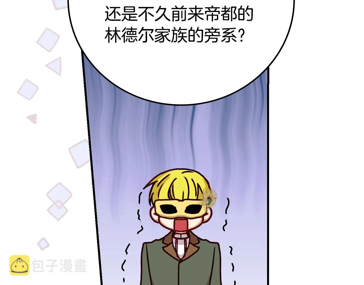 第84话 假冒大哥的人被抓包 第63页