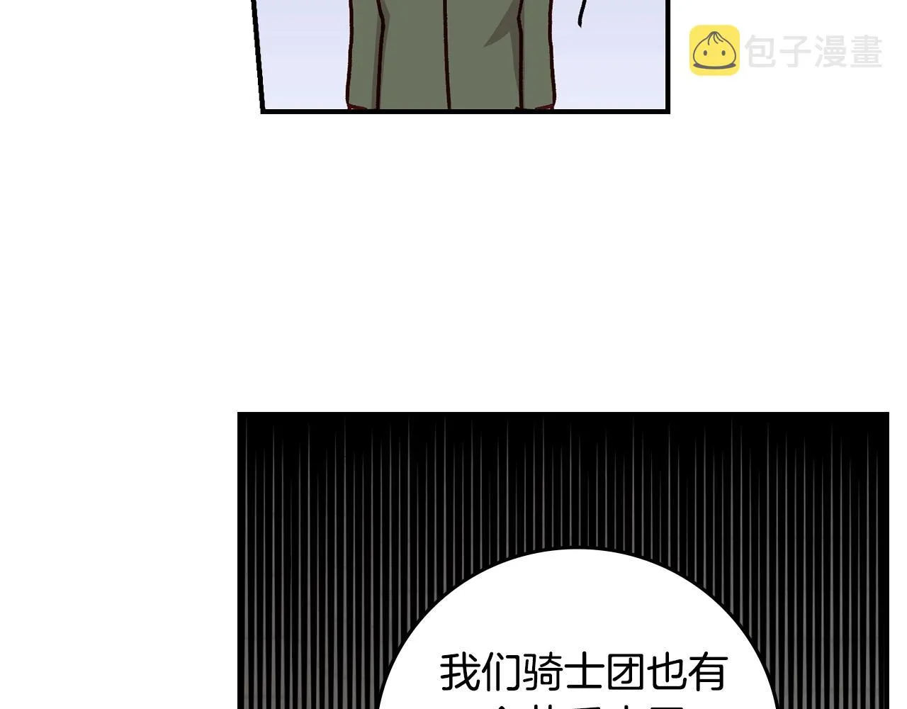 第84话 假冒大哥的人被抓包 第64页