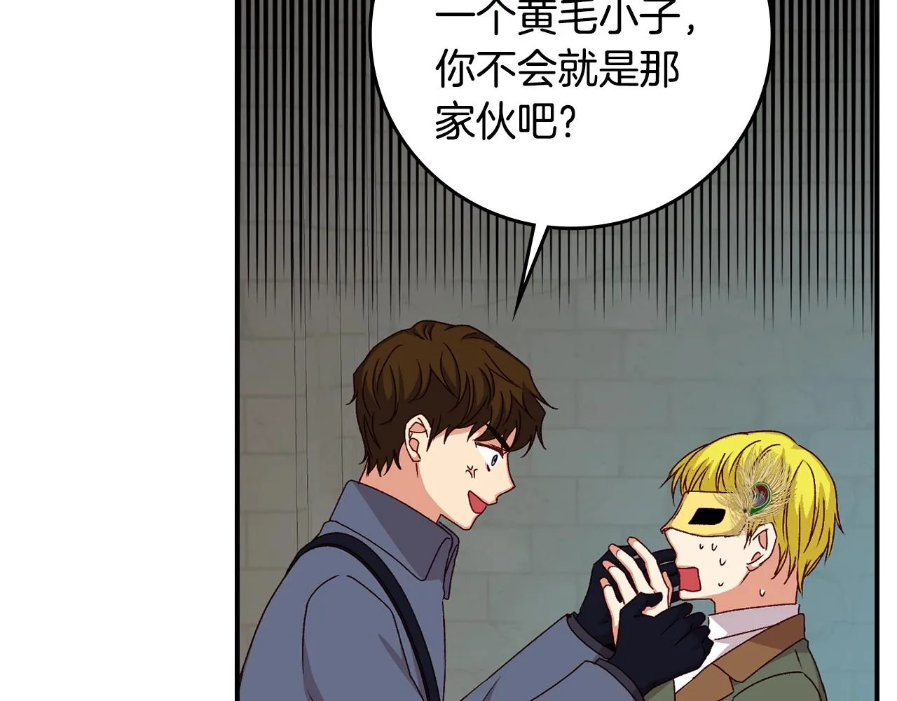 第84话 假冒大哥的人被抓包 第65页