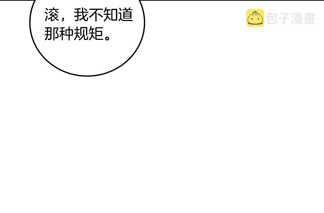 第84话 假冒大哥的人被抓包 第68页