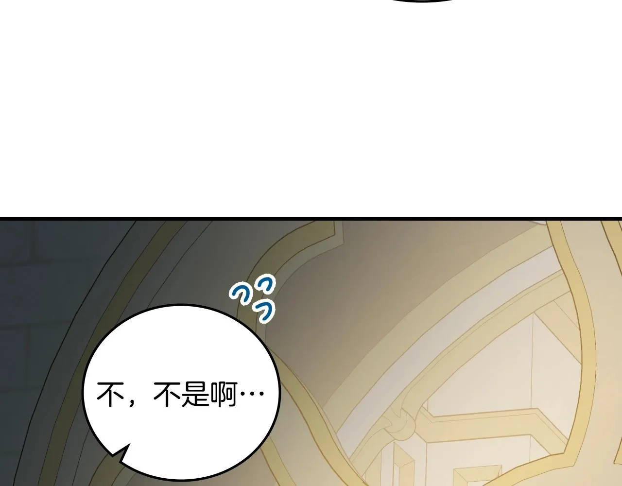 第84话 假冒大哥的人被抓包 第81页