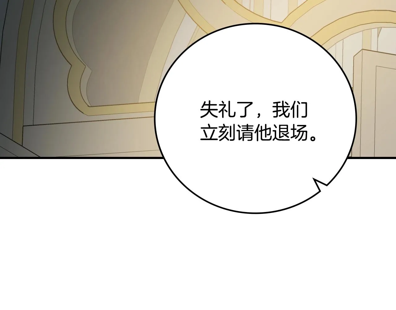 第84话 假冒大哥的人被抓包 第82页