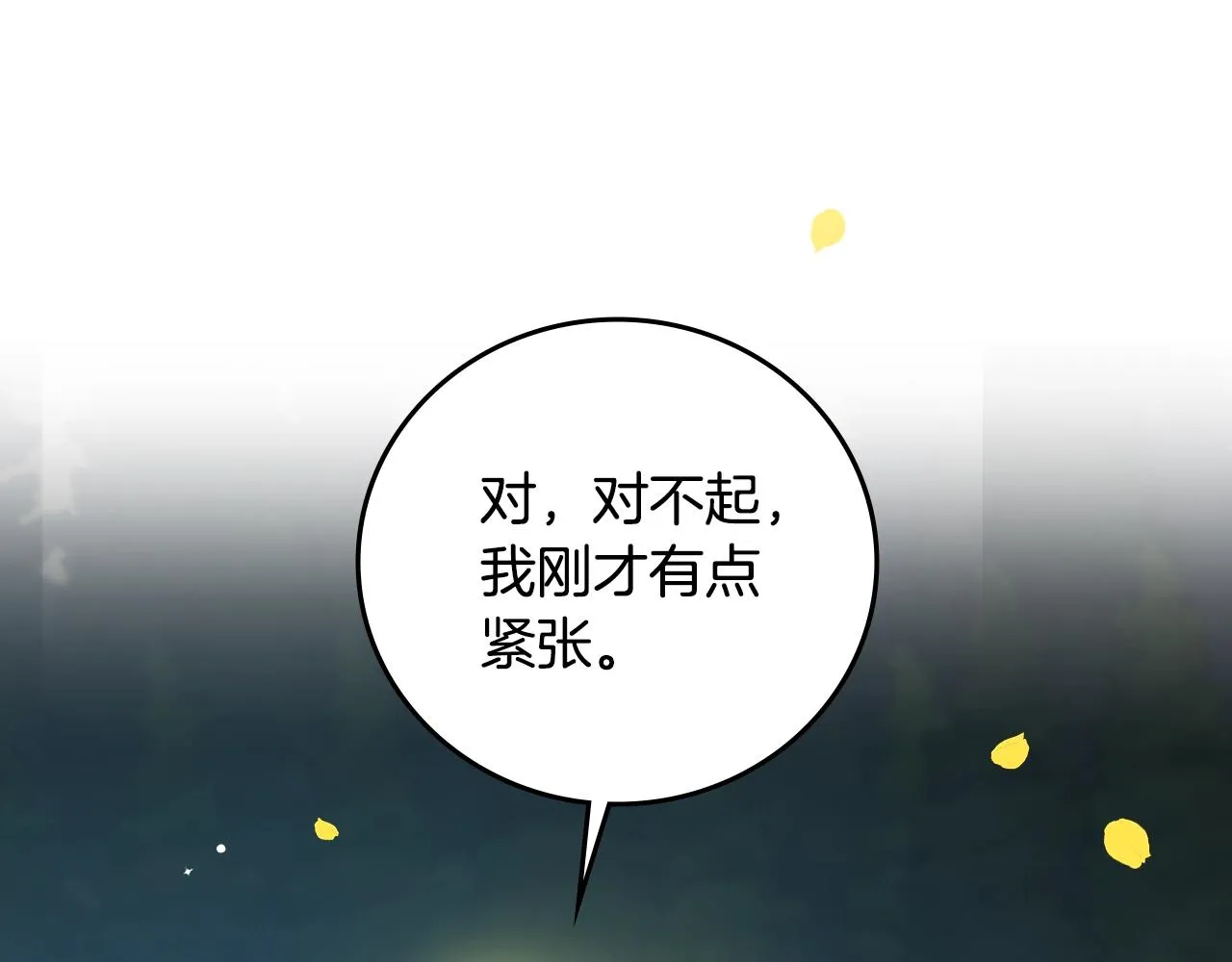 第84话 假冒大哥的人被抓包 第89页