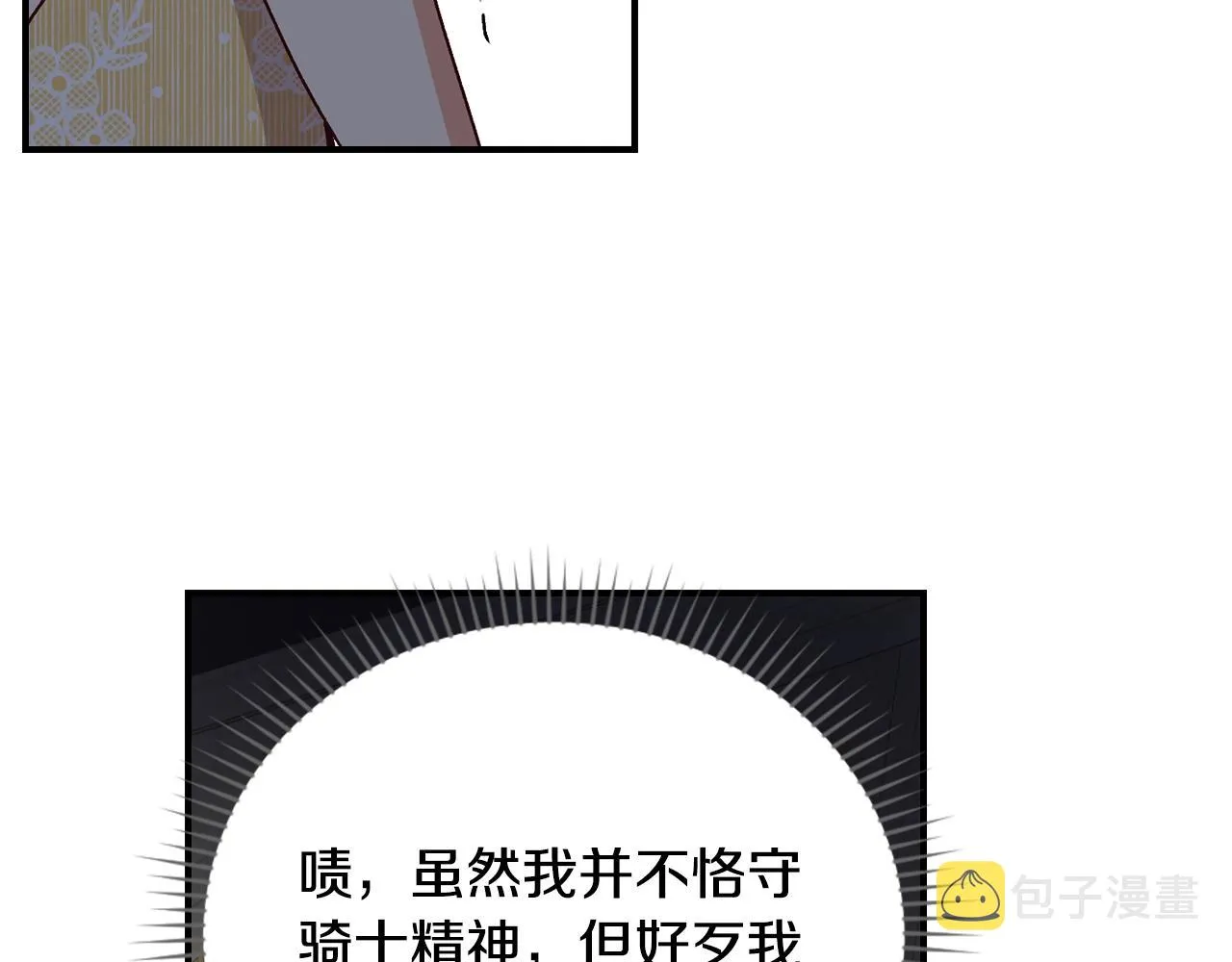 第84话 假冒大哥的人被抓包 第93页