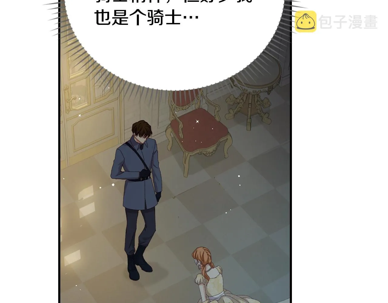 第84话 假冒大哥的人被抓包 第94页