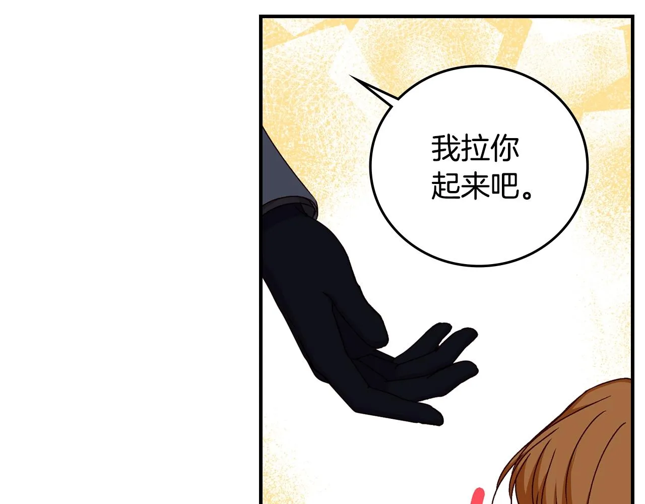 第84话 假冒大哥的人被抓包 第96页